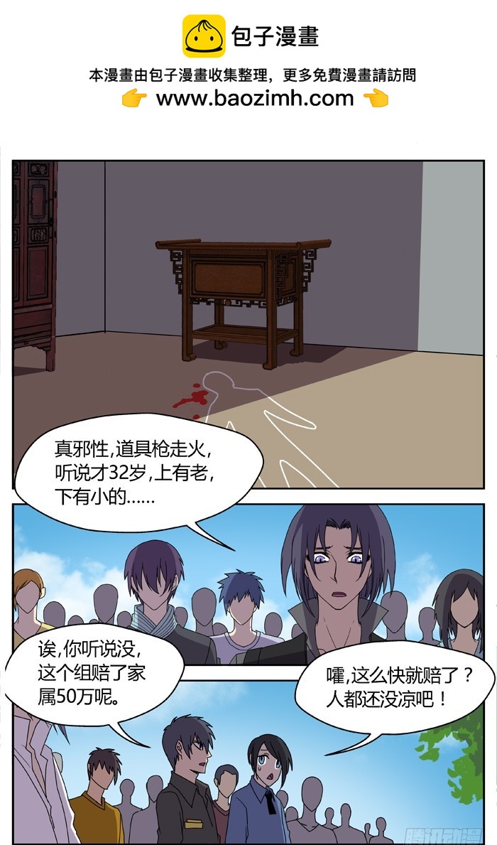 《烛天龙姬》缚家仙（6） 第2页