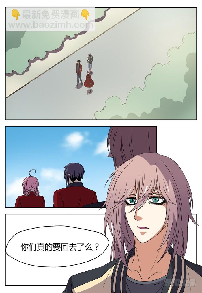 《烛天龙姬》缚家仙（6） 第4页