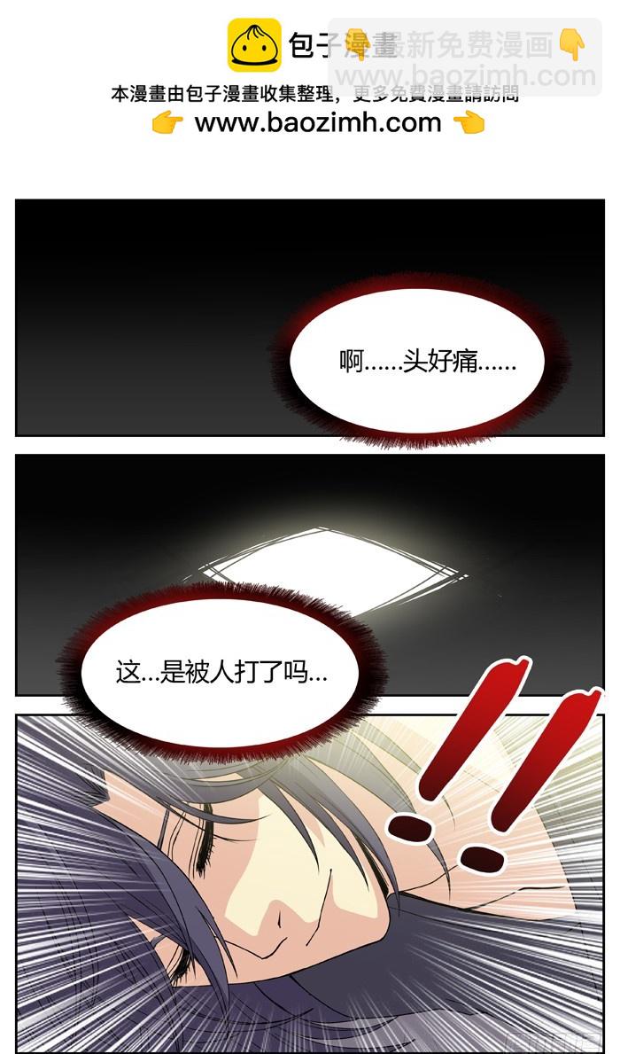 《烛天龙姬》缚家仙（9） 第2页