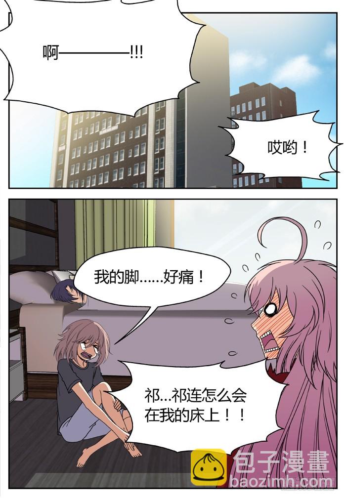 《烛天龙姬》缚家仙（9） 第3页