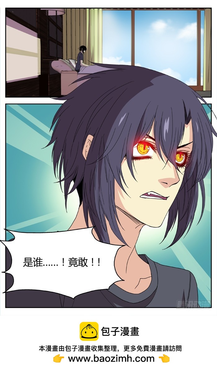 《烛天龙姬》缚家仙（12） 第13页