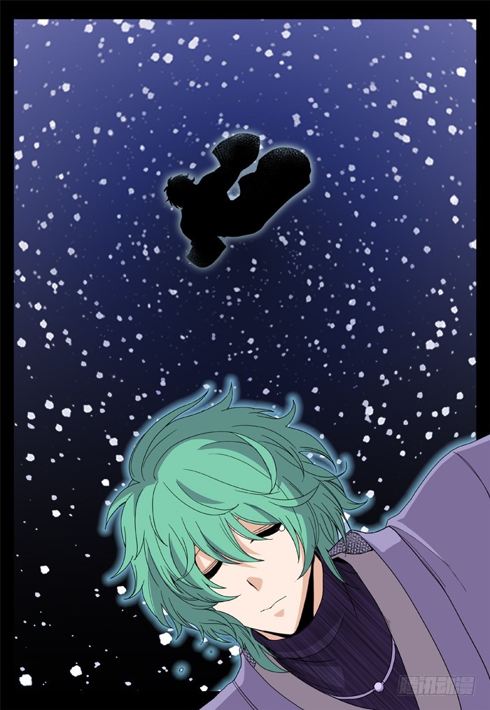 《烛天龙姬》缚家仙（12） 第5页