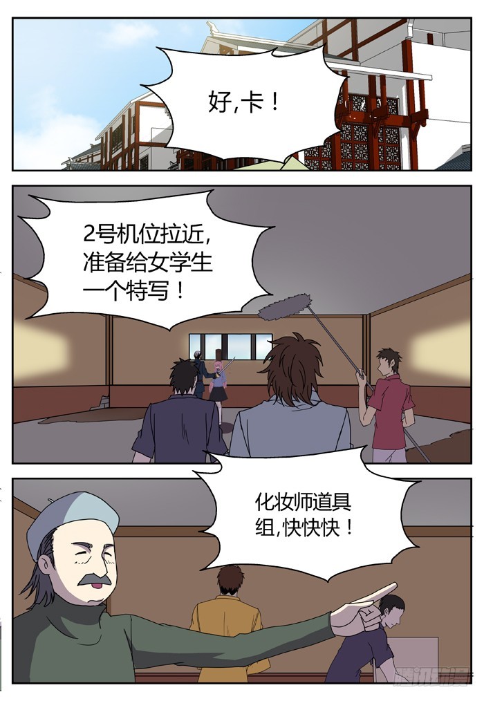 《烛天龙姬》缚家仙（13） 第11页
