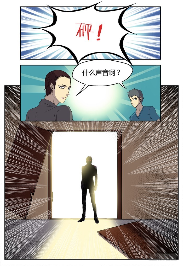 《烛天龙姬》缚家仙（13） 第12页