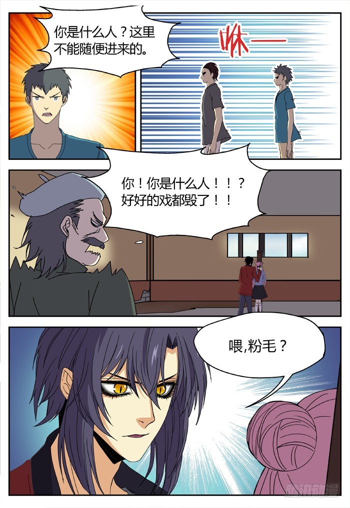 《烛天龙姬》缚家仙（13） 第13页