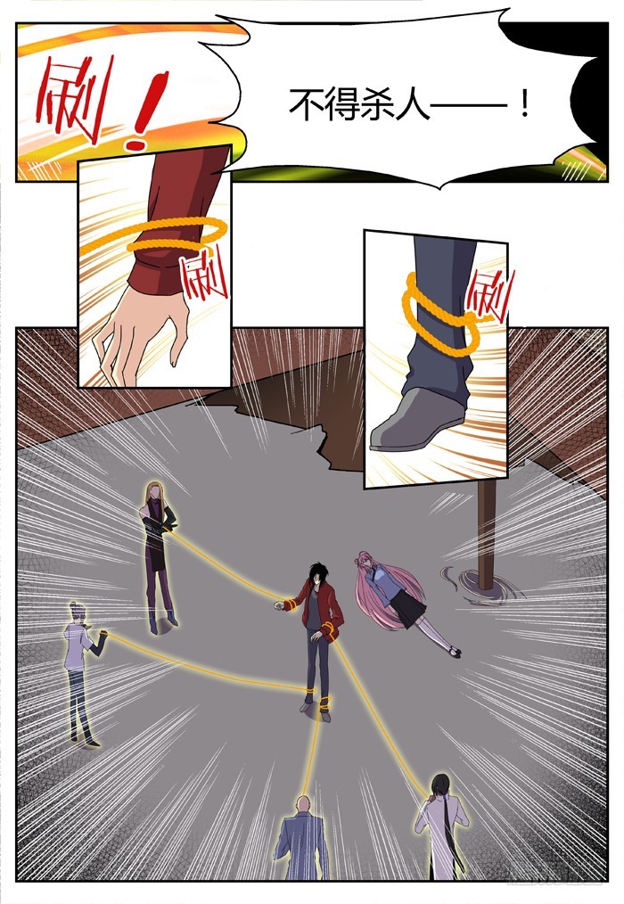 《烛天龙姬》缚家仙（13） 第21页