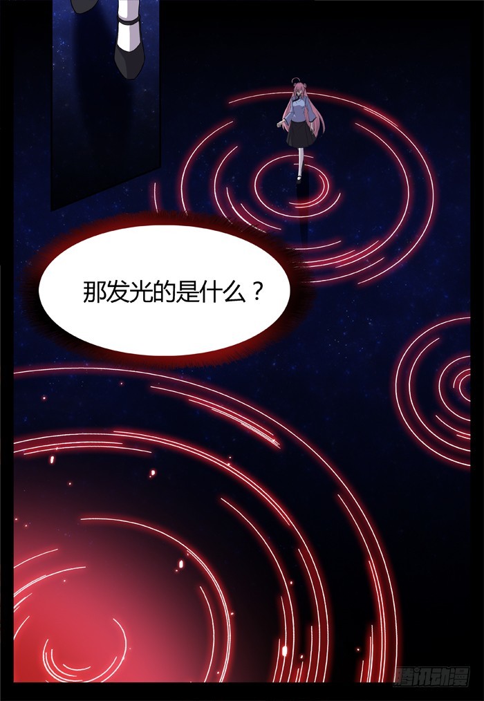 《烛天龙姬》缚家仙（13） 第4页