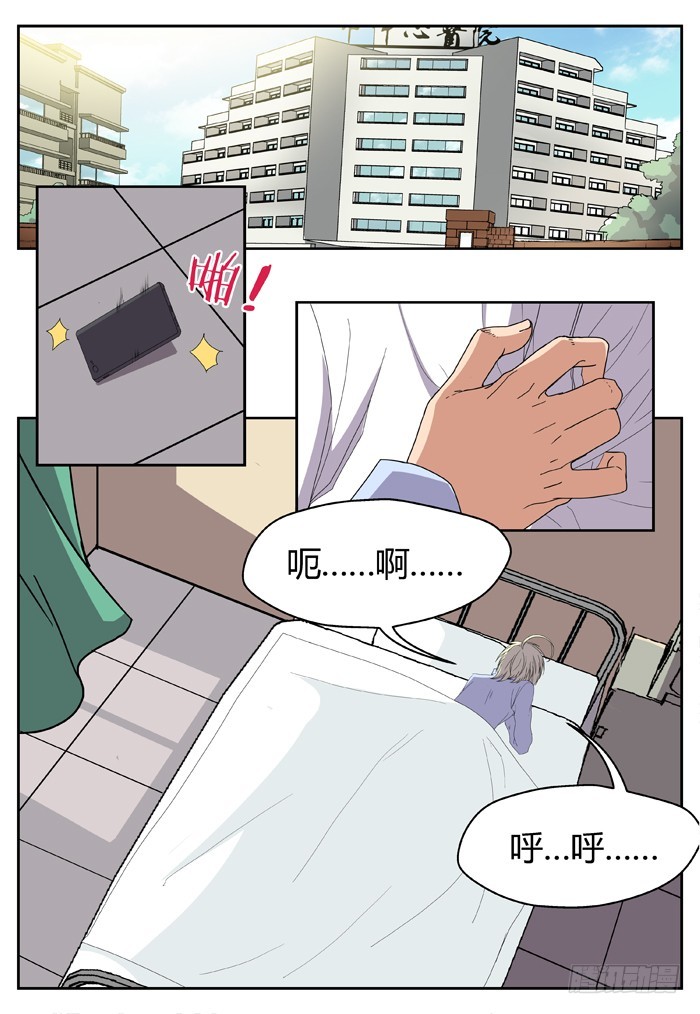 《烛天龙姬》缚家仙（13） 第7页