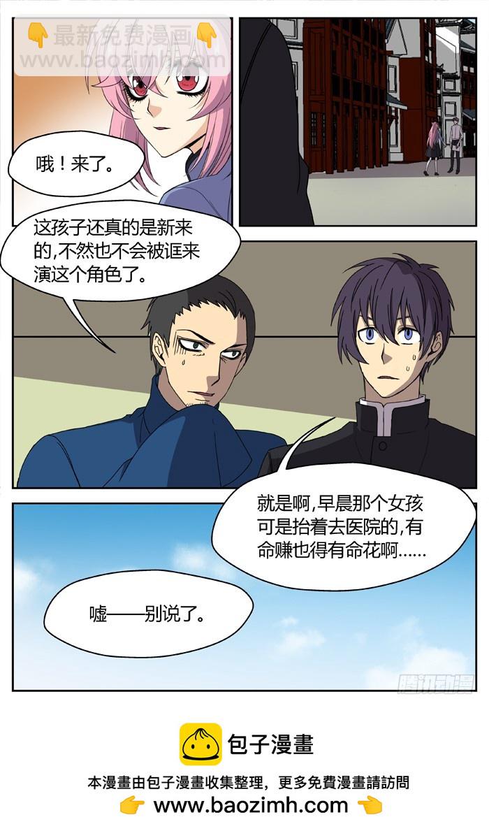 《烛天龙姬》缚家仙（10） 第10页