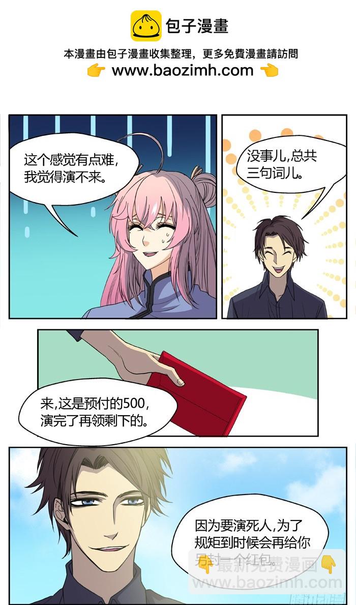 《烛天龙姬》缚家仙（10） 第2页