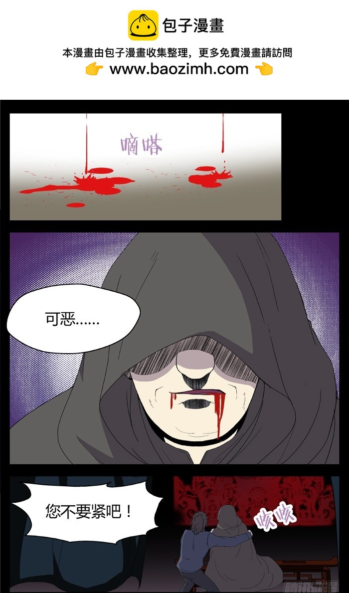 《烛天龙姬》缚家仙（15） 第2页