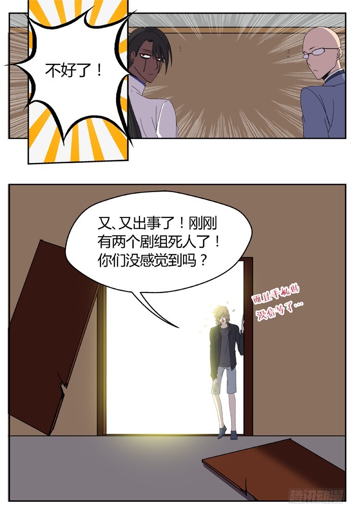 《烛天龙姬》缚家仙（17） 第1页