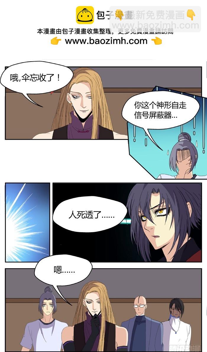 《烛天龙姬》缚家仙（17） 第2页