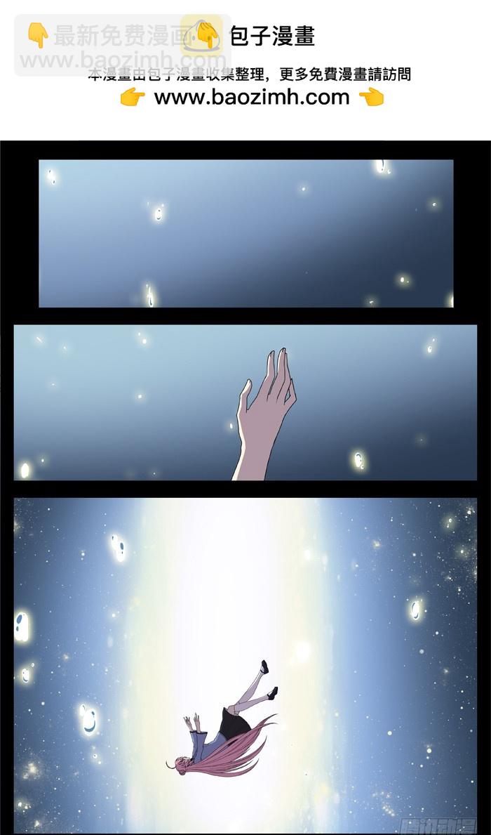《烛天龙姬》缚家仙（14） 第2页