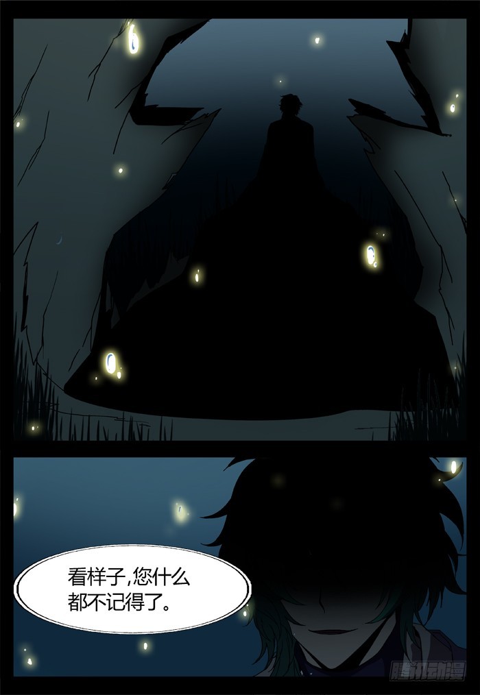 《烛天龙姬》缚家仙（14） 第5页