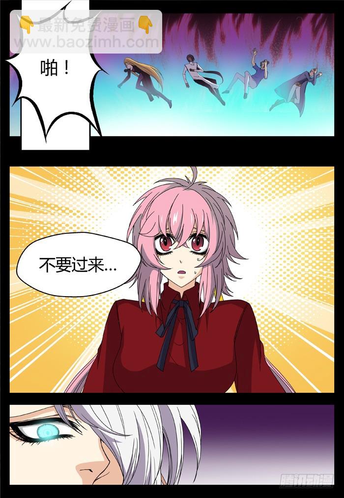 《烛天龙姬》缚家仙（21） 第6页