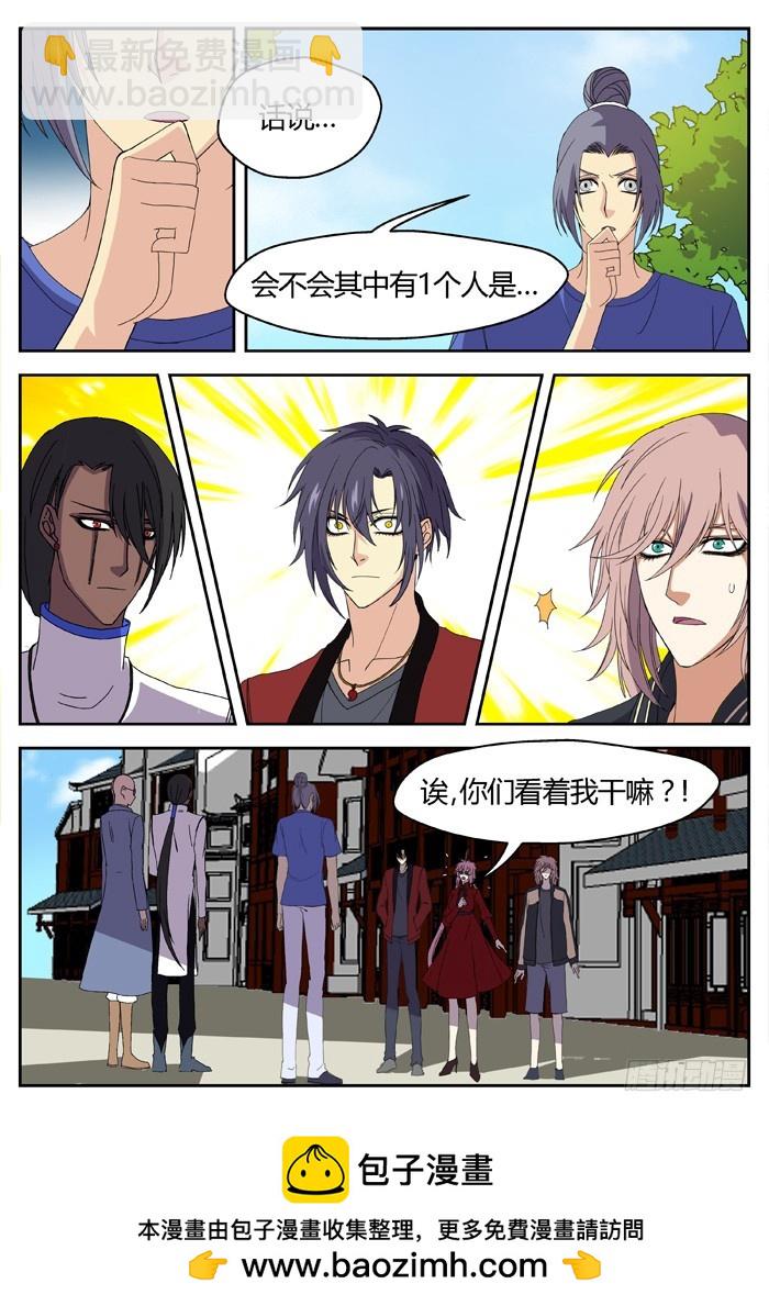 《烛天龙姬》缚家仙（24） 第15页