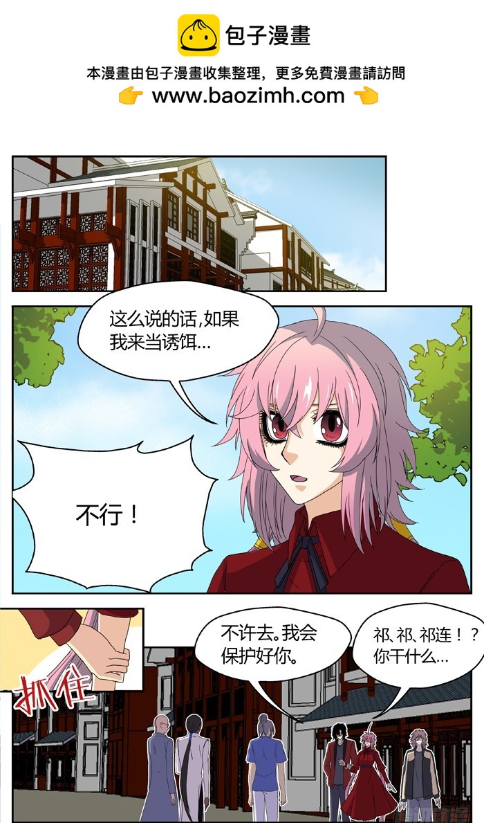 《烛天龙姬》缚家仙（25） 第2页