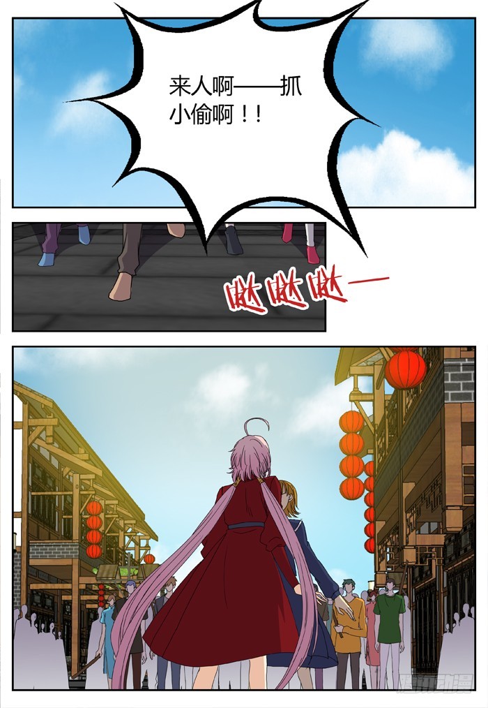 《烛天龙姬》缚家仙（25） 第8页