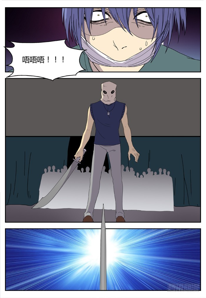《烛天龙姬》缚家仙（23） 第13页