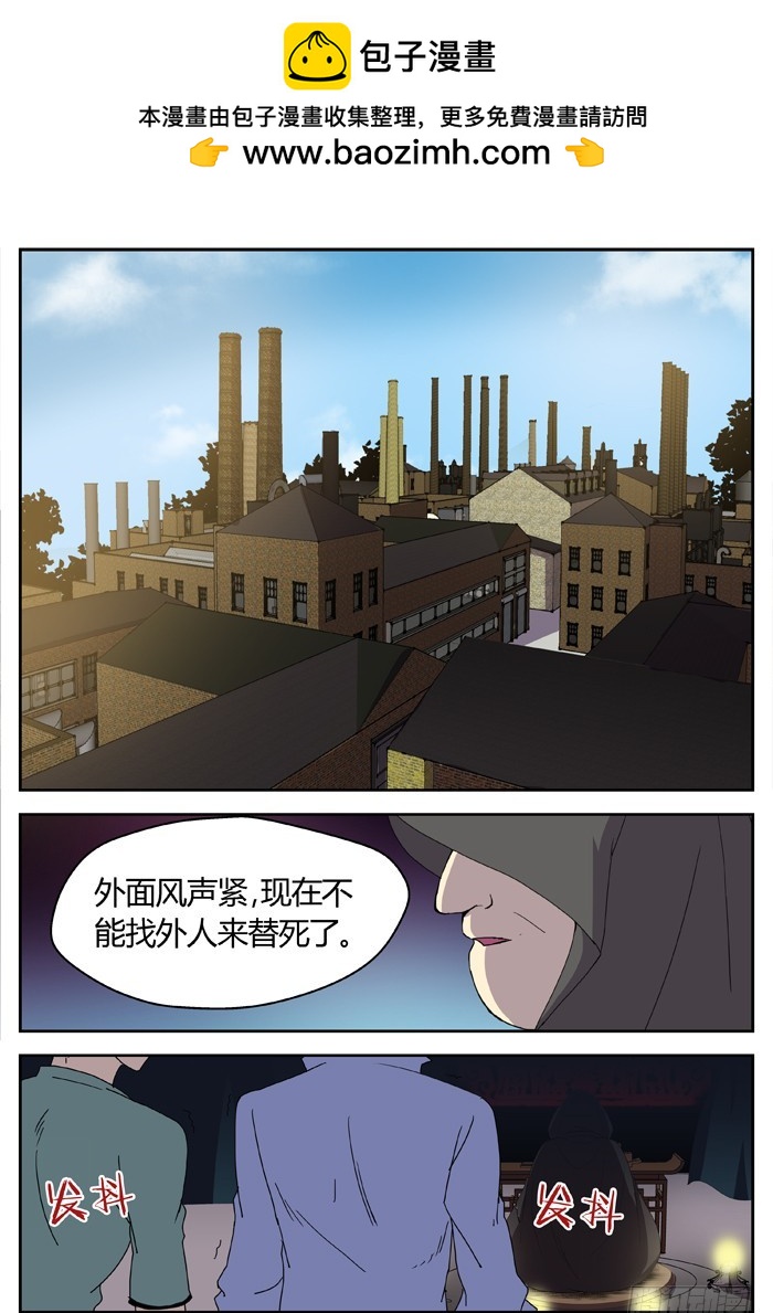《烛天龙姬》缚家仙（23） 第2页