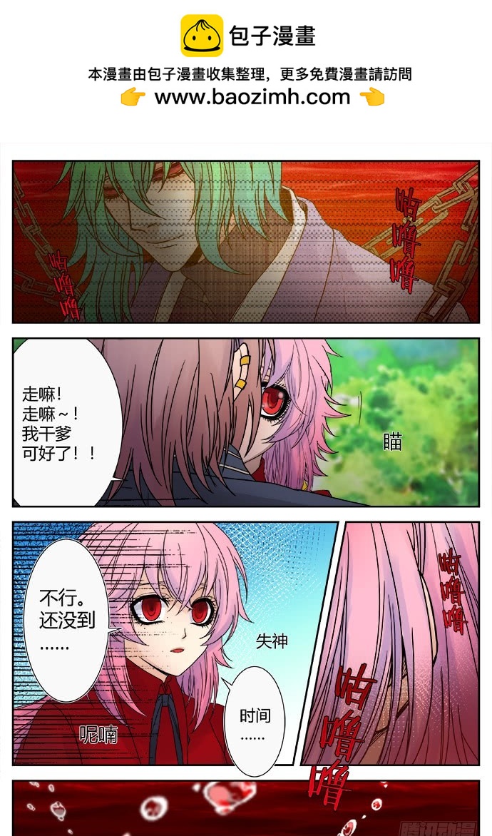 《烛天龙姬》缚家仙（28） 第2页