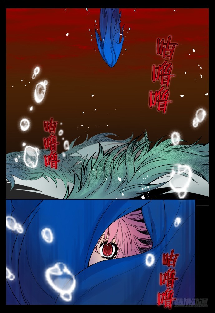 《烛天龙姬》缚家仙（28） 第5页