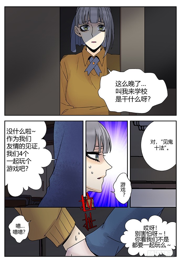 《烛天龙姬》返魂香1 第5页