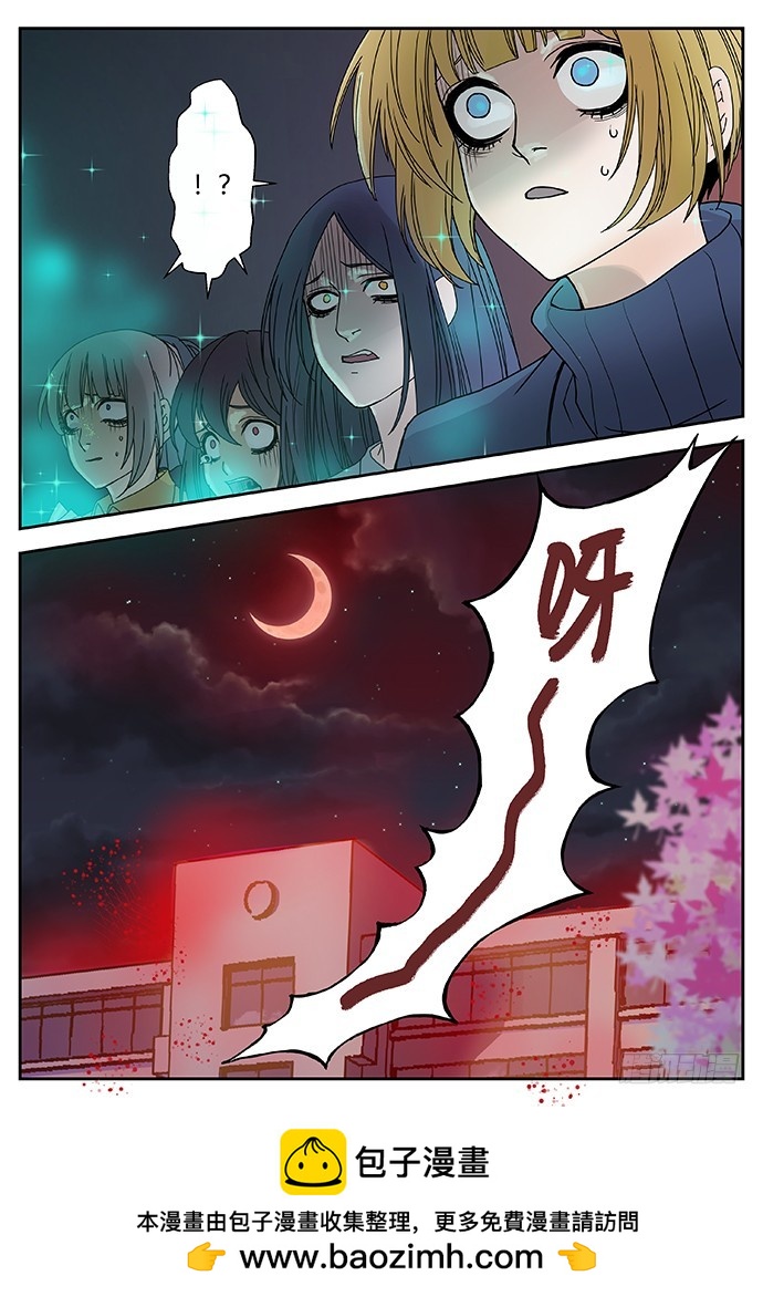 《烛天龙姬》返魂香1 第8页