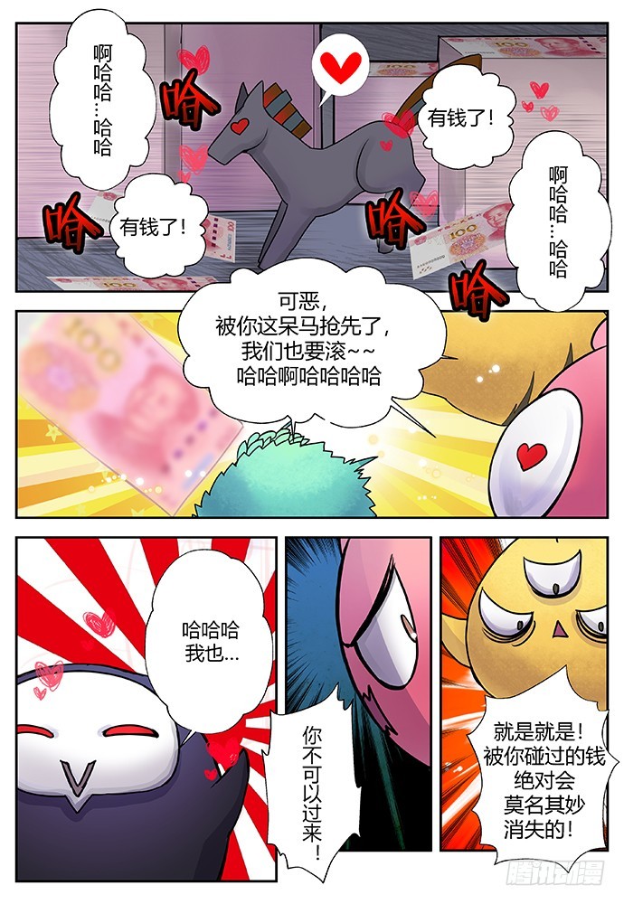 《烛天龙姬》番外二完 第15页