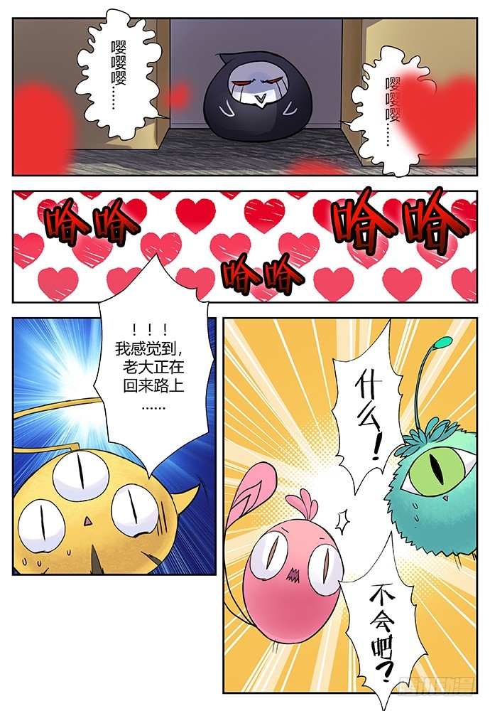 《烛天龙姬》番外二完 第16页
