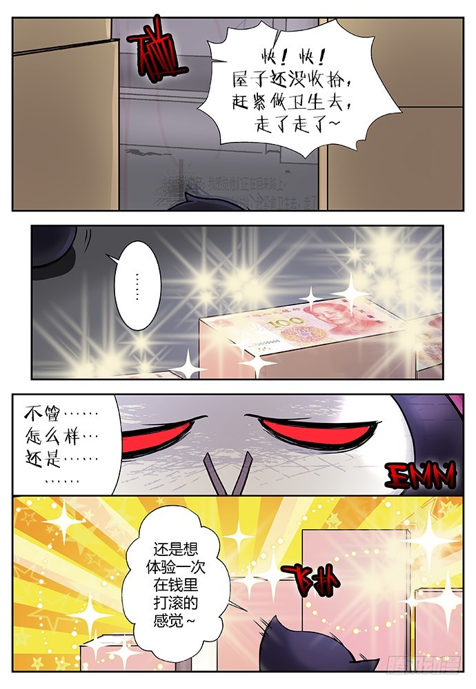 《烛天龙姬》番外二完 第17页