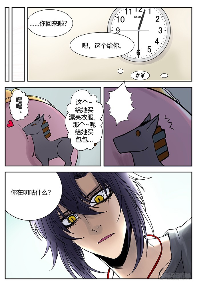 《烛天龙姬》番外二完 第18页