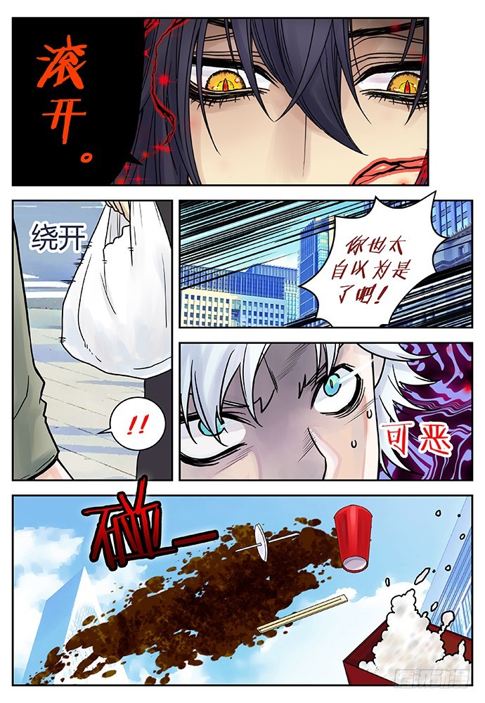 《烛天龙姬》番外二完 第1页