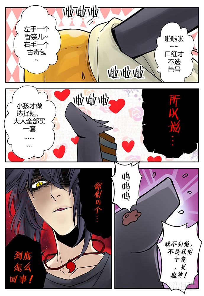 《烛天龙姬》番外二完 第20页
