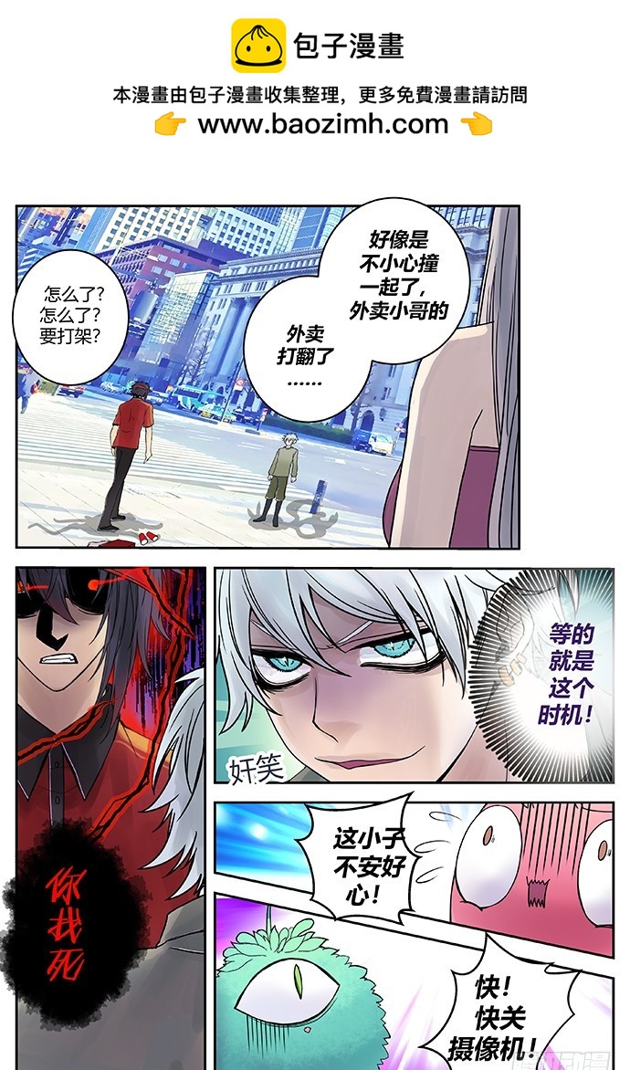 《烛天龙姬》番外二完 第2页
