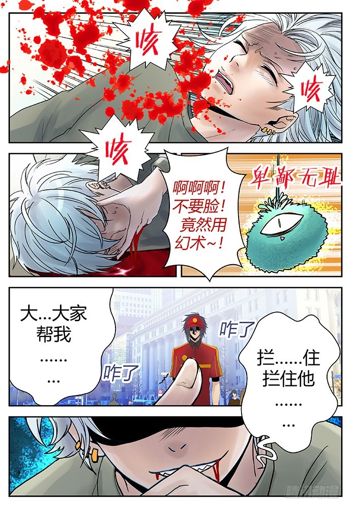 《烛天龙姬》番外二完 第4页