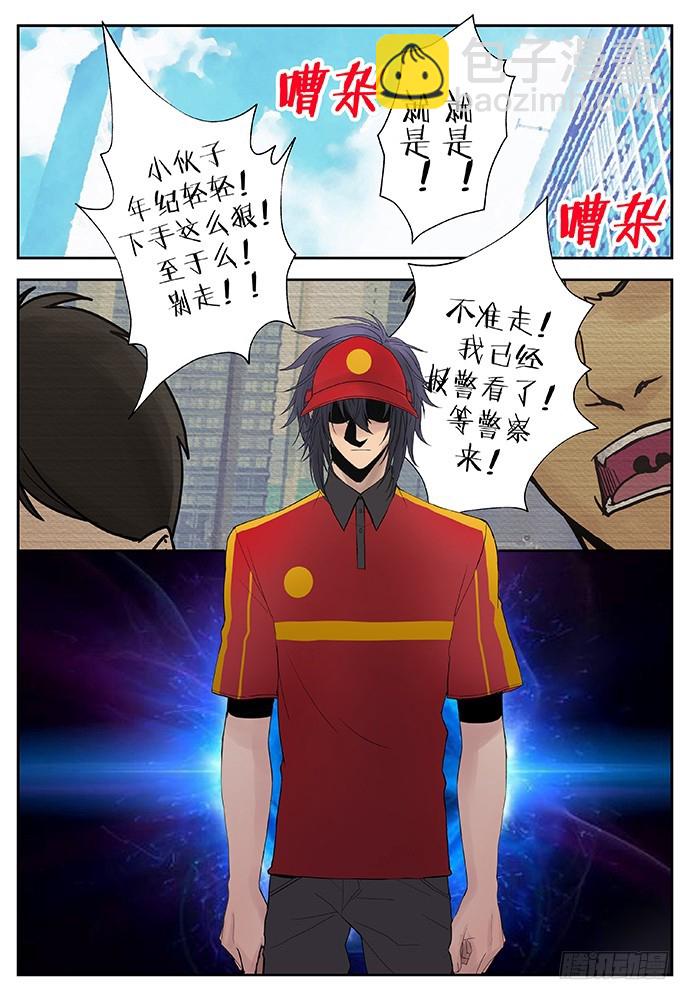 《烛天龙姬》番外二完 第5页