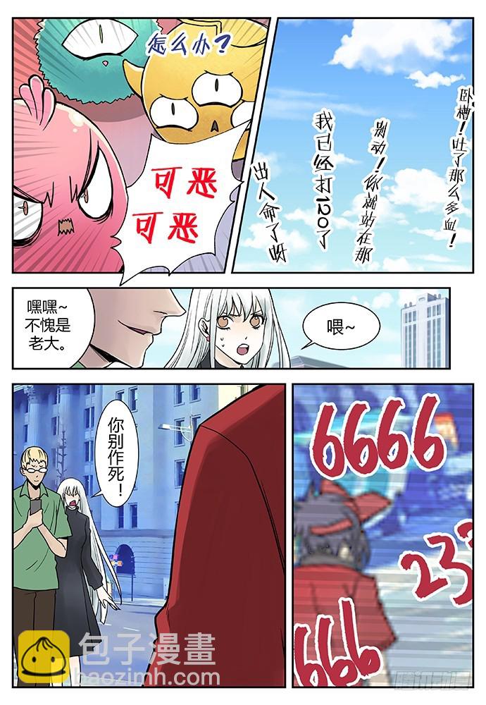 《烛天龙姬》番外二完 第6页