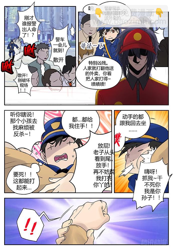 《烛天龙姬》番外二完 第7页