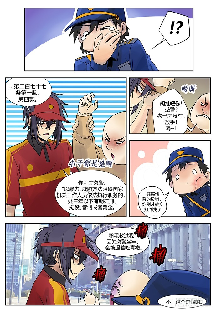 《烛天龙姬》番外二完 第8页