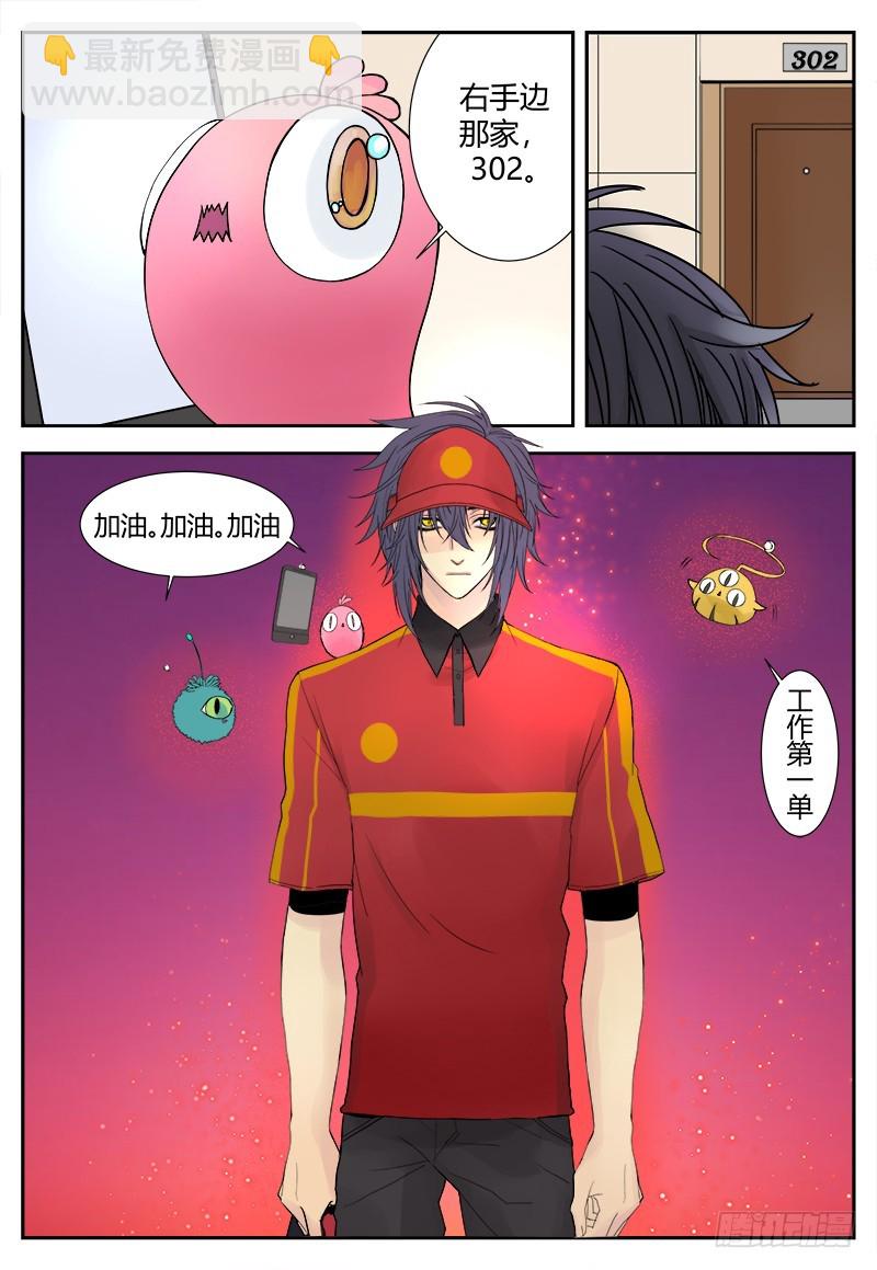 《烛天龙姬》番外二 第11页