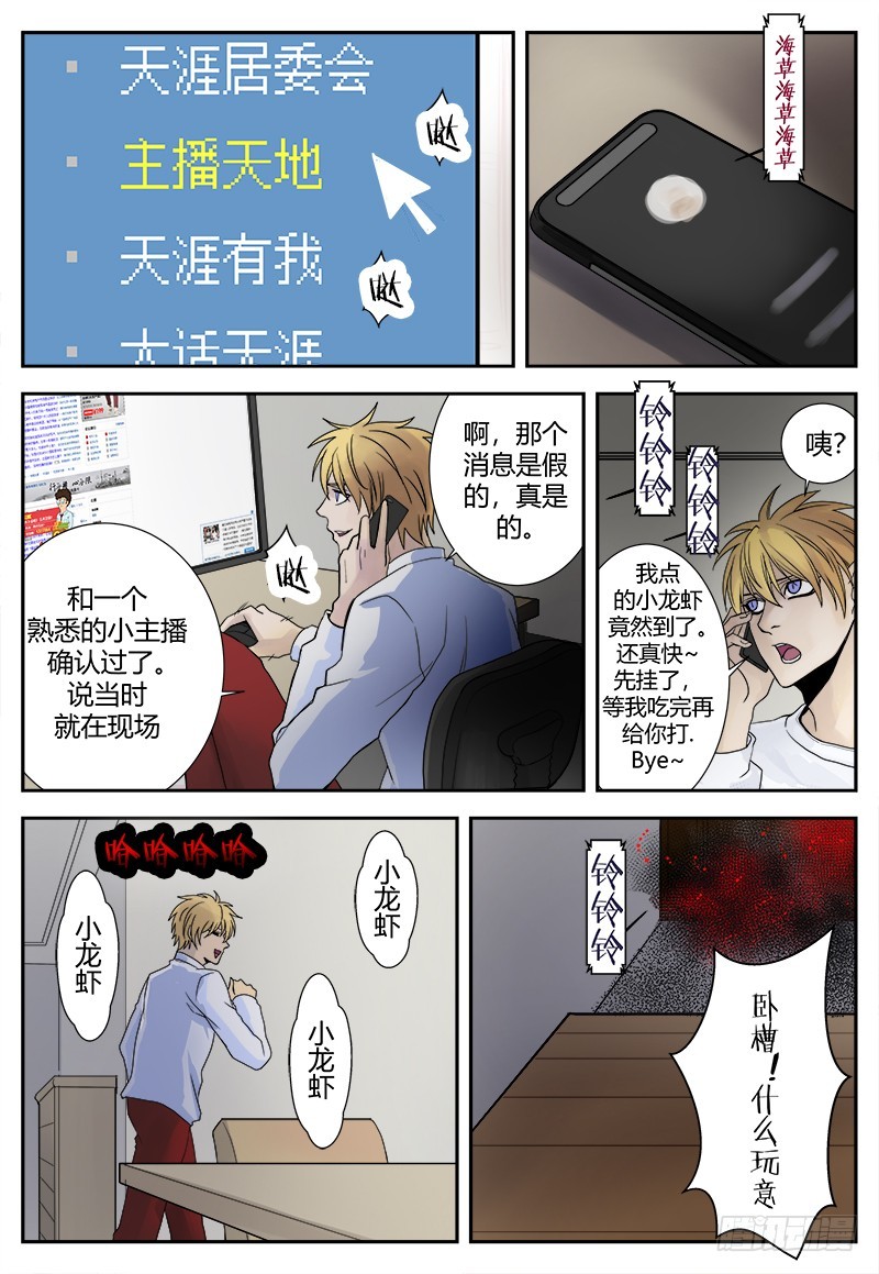 《烛天龙姬》番外二 第12页