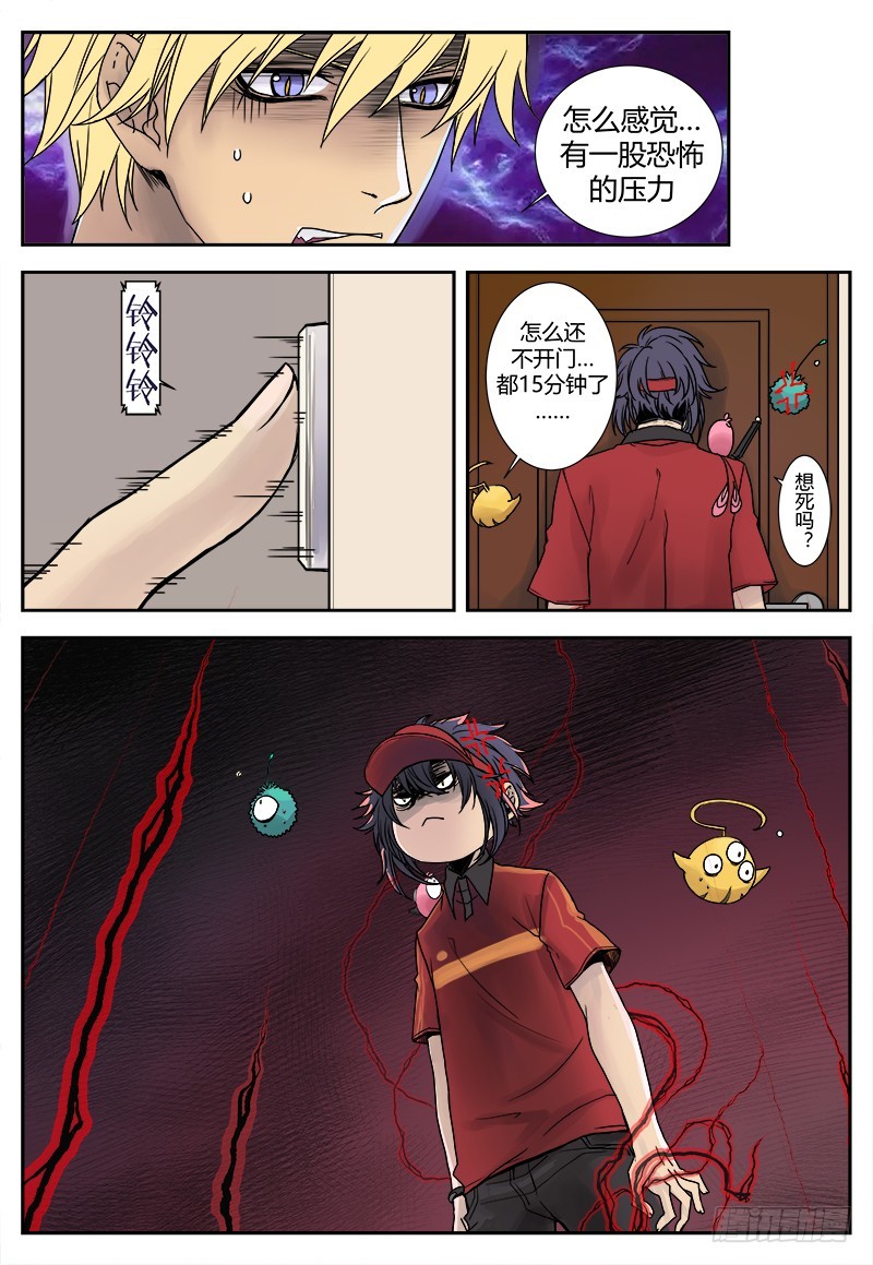 《烛天龙姬》番外二 第13页