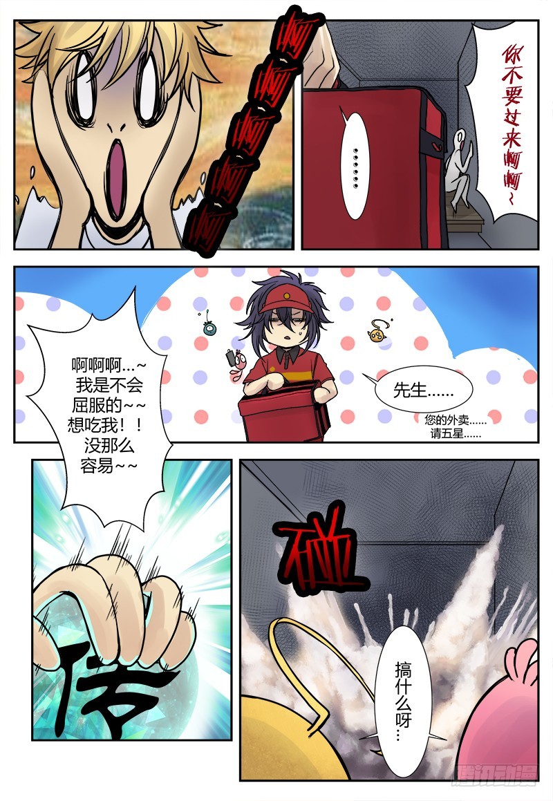 《烛天龙姬》番外二 第15页