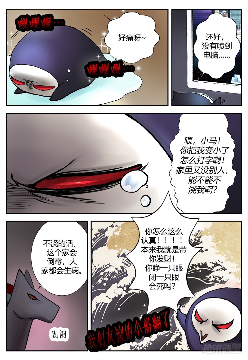 《烛天龙姬》番外二 第19页