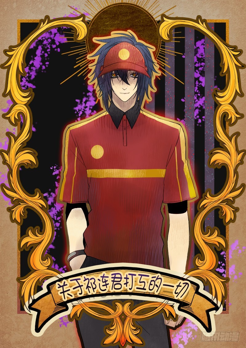 《烛天龙姬》番外二 第1页