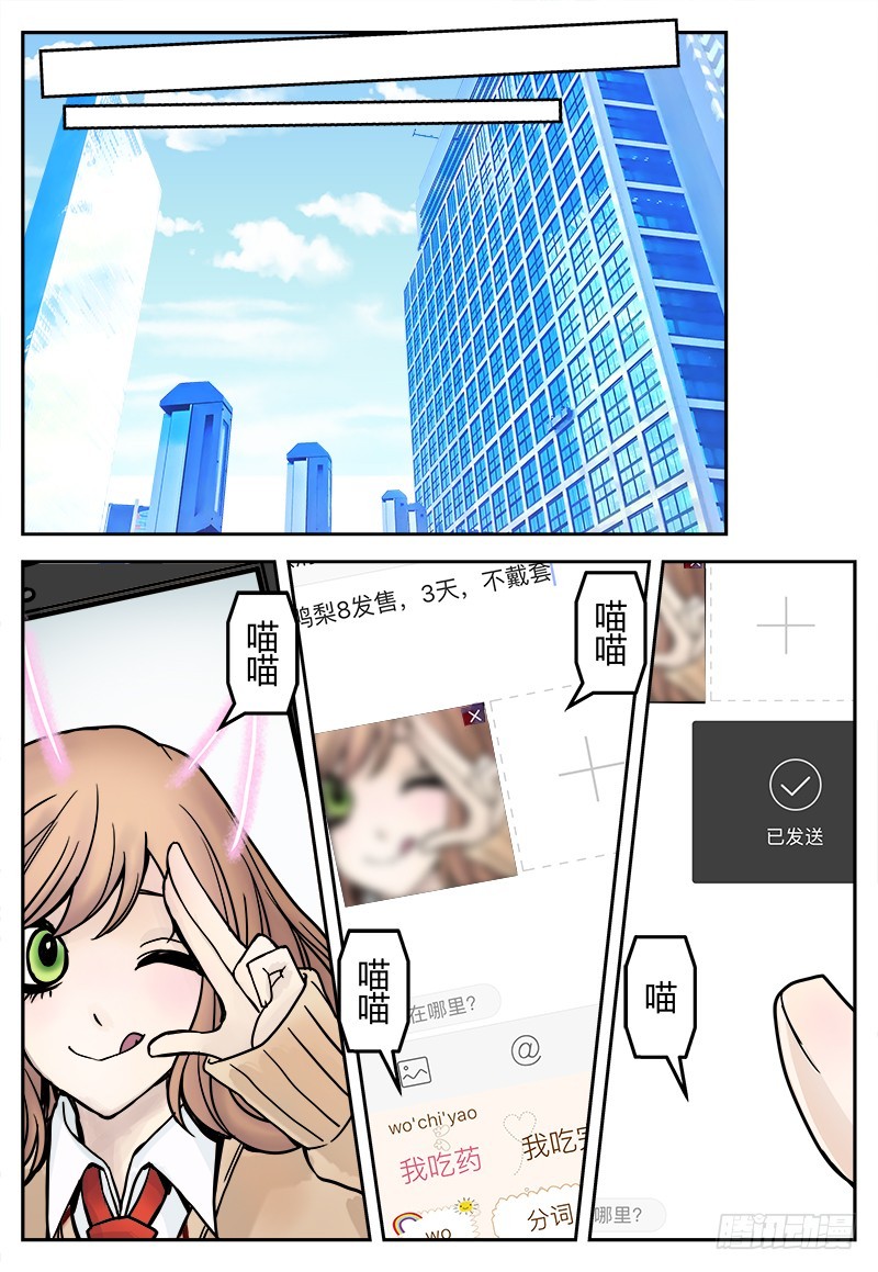 《烛天龙姬》番外二 第24页