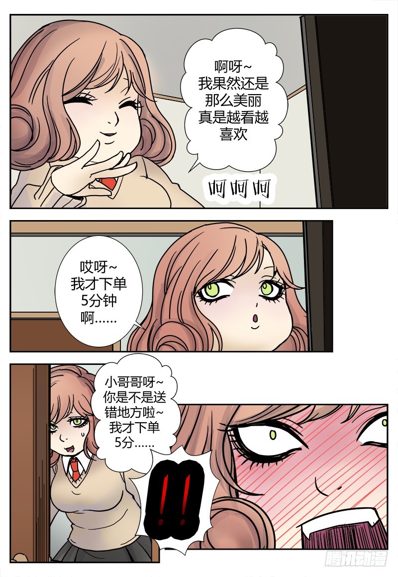 《烛天龙姬》番外二 第25页