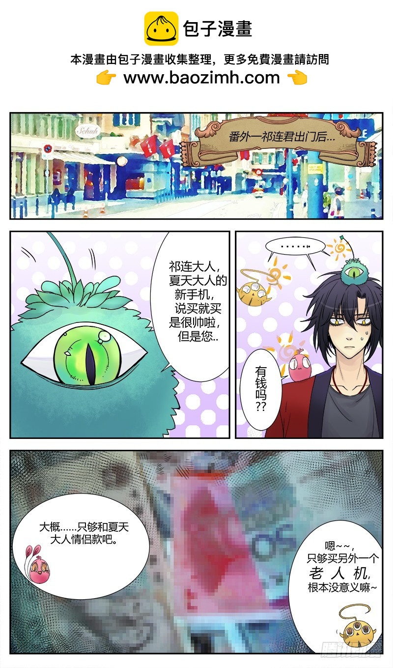 《烛天龙姬》番外二 第2页